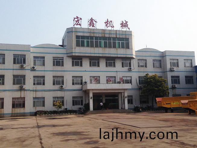 宏鑫(xin)機(ji)械